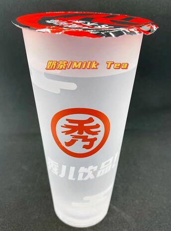 Milk Tea 大白兔奶茶 23oz♥