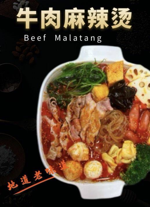 Beef  Combo(spicy) 牛肉套餐  ♥
