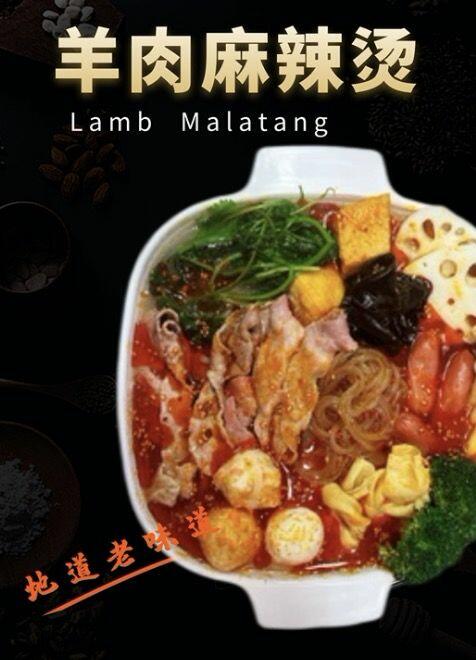 Lamb Combo(spicy) 羊肉套餐