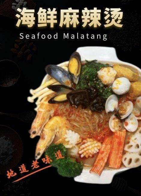 Seafood Combo(spicy) 海鲜套餐