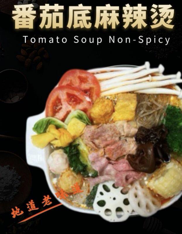 Tomato Soup Combo(non-s picy) 番茄不辣(肥牛片)