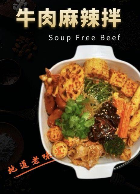 Soup Free Beef Combo (spicy) 无汤牛肉麻辣拌套餐